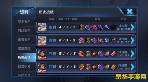 王者荣耀被针对怎么办 王者荣耀被针对怎么办：应对策略与心态调整