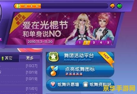 qq炫舞点亮图标 QQ炫舞点亮图标：游戏魅力与图标点亮攻略