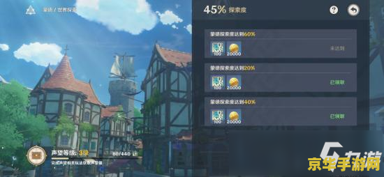 原神蒙德声望悬赏深渊法师 原神蒙德声望悬赏：挑战深渊法师的策略与技巧