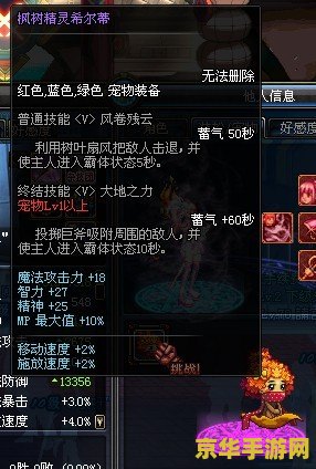 dnf最新宠物 DNF最新宠物解析