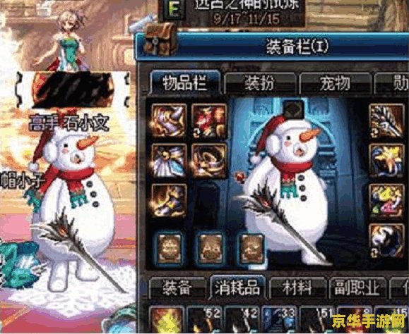 dnf网名 DNF网名精选与游戏文化探索