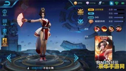 王者荣耀不知火舞怎么买 王者荣耀不知火舞购买指南