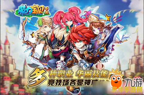 魔力宝贝手游礼包 魔力宝贝手游礼包全解析