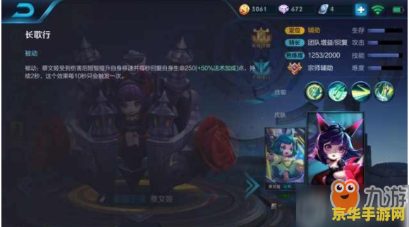 王者荣耀蔡文姬怎么得 王者荣耀蔡文姬获取方式及玩法分析