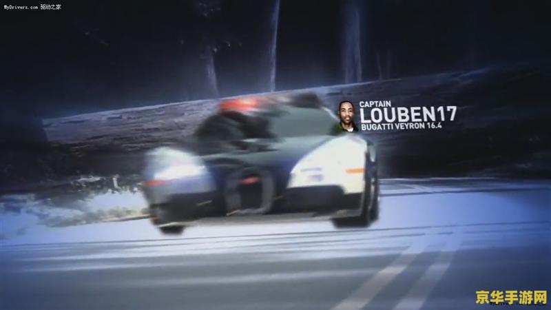 极品飞车undercover 极品飞车：隐秘追踪