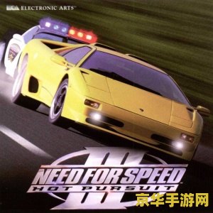 极品飞车undercover 极品飞车：隐秘追踪