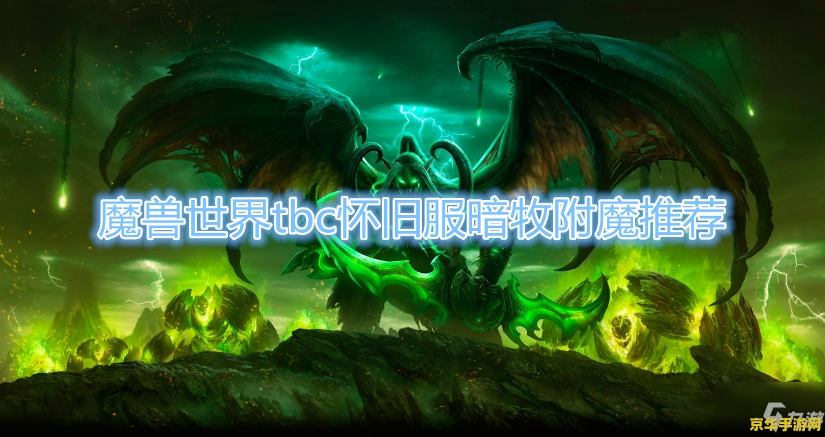 魔兽世界小伙伴 魔兽世界小伙伴：共赴艾泽拉斯的奇幻之旅