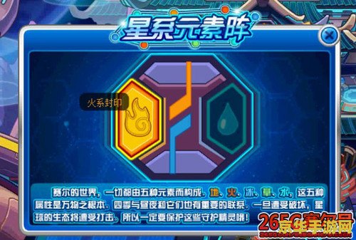 赛尔号五行仙境在哪 赛尔号五行仙境探索指南