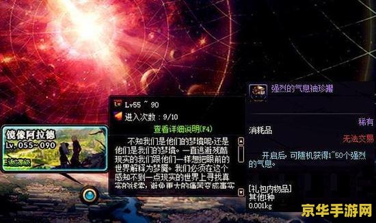 dnf强烈的气息怎么得 DNF强烈的气息获取攻略