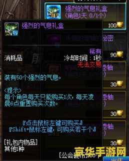 dnf强烈的气息怎么得 DNF强烈的气息获取攻略