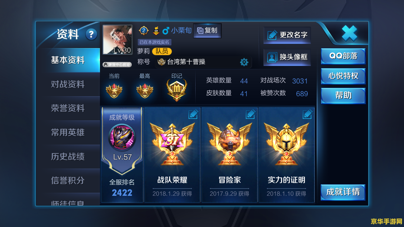 王者荣耀代充怎么充 王者荣耀代充指南