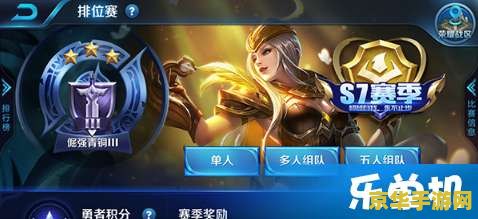王者荣耀单排怎么来 王者荣耀单排上分攻略