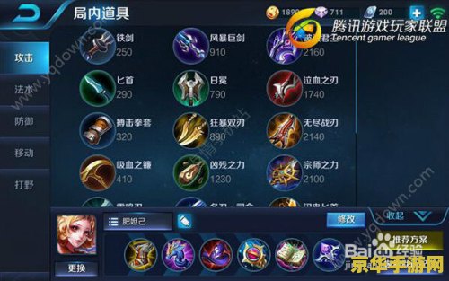 王者荣耀胆已怎么出装 王者荣耀妲己出装策略分析