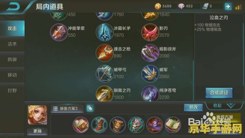 王者荣耀胆已怎么玩 王者荣耀妲己怎么玩