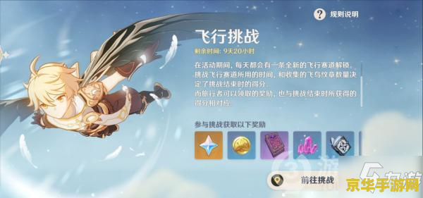 你说得对但是原神是一款 原神：一款独特魅力的开放世界冒险游戏