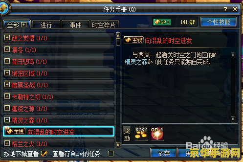 dnf格兰之火 DNF格兰之火深度解析
