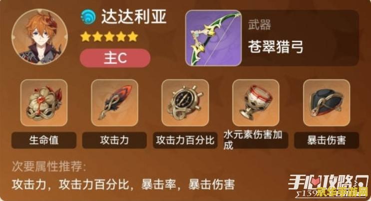 原神马尾鱼饵有什么用 原神马尾鱼饵的作用与采集攻略