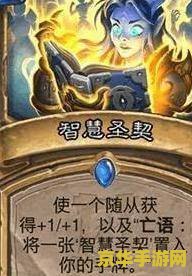 炉石传说 安卓 炉石传说安卓版深度解析