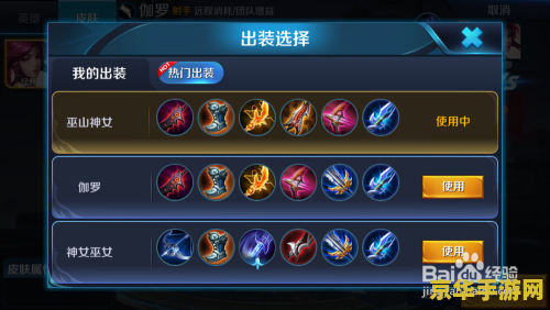 王者荣耀的技能怎么换 王者荣耀的技能怎么换