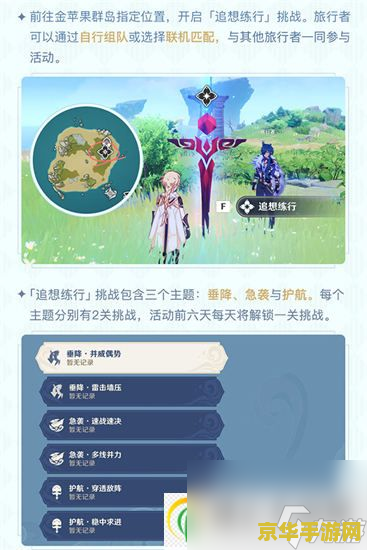 原神追想练行最多几个人 原神追想练行最多几个人