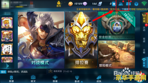 王者荣耀弟子怎么看 王者荣耀弟子系统解析