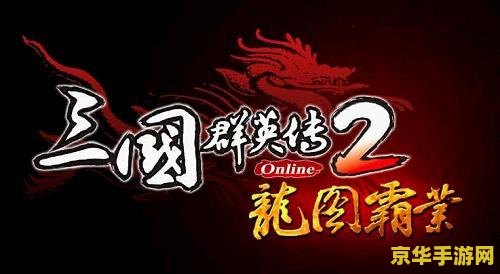 雷霆传奇 雷霆传奇：重塑经典，再续辉煌