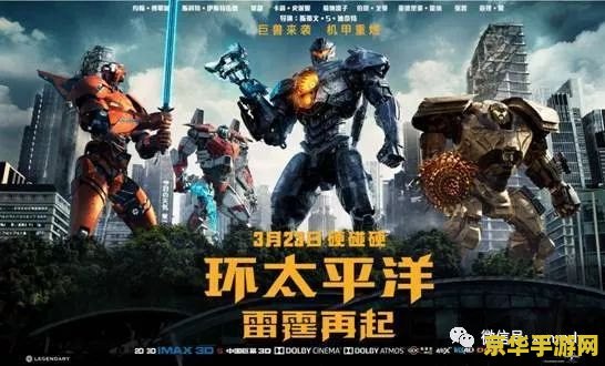 雷霆传奇 雷霆传奇：重塑经典，再续辉煌
