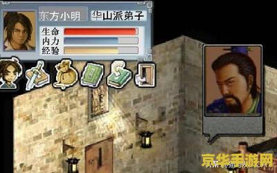 金庸群侠传3加强版攻略 金庸群侠传3加强版攻略