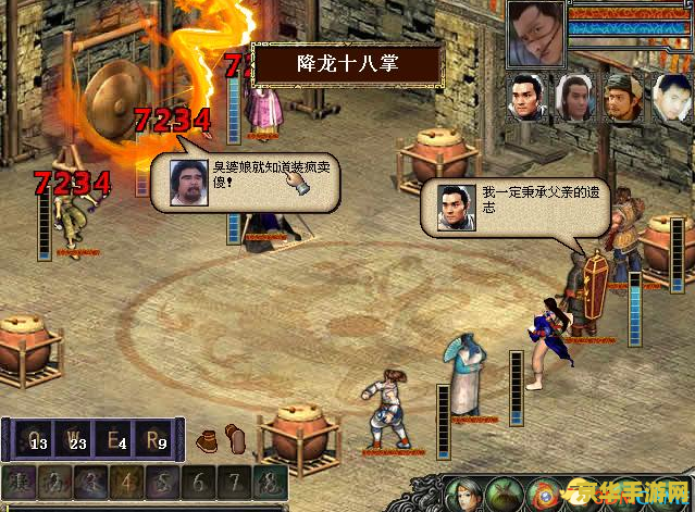 金庸群侠传3加强版攻略 金庸群侠传3加强版攻略
