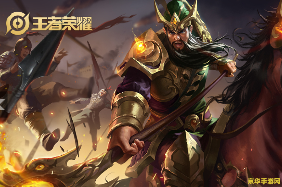 王者荣耀关羽怎么练 王者荣耀关羽怎么练
