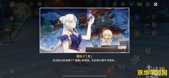 原神凝光邀约任务成就 原神凝光邀约任务成就全解析
