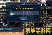 dnfqq群 DNF玩家交流群：深度解析与游戏乐趣探索