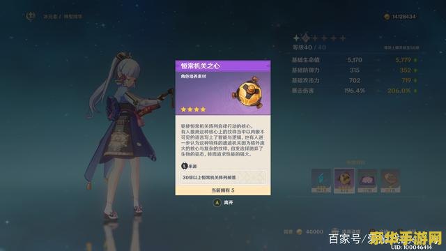 原神恒常机关阵列旁边的锚点怎么开 原神恒常机关阵列旁边的锚点开启攻略