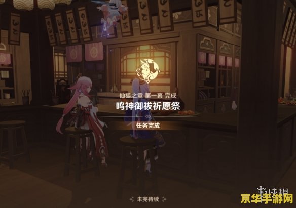 原神八重神子x旅行者 原神：八重神子与旅行者的奇妙邂逅