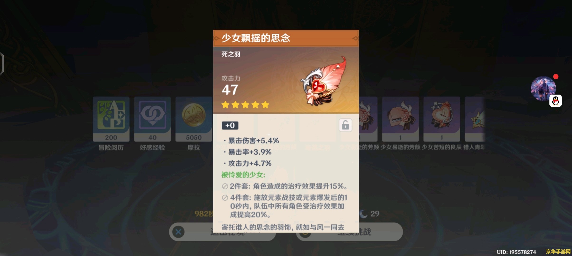原神永久原石兑换码最新8月 原神永久原石兑换码最新8月