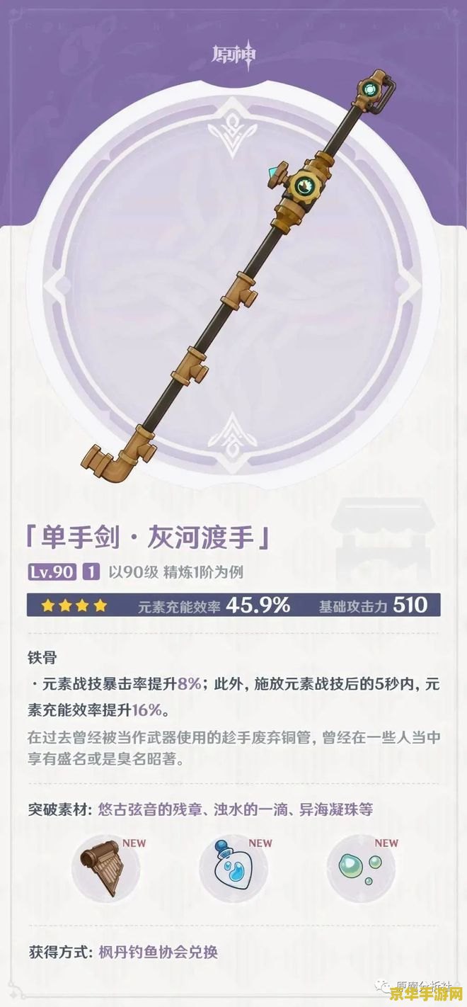 原神钓鱼可以换什么武器 原神钓鱼可以换什么武器
