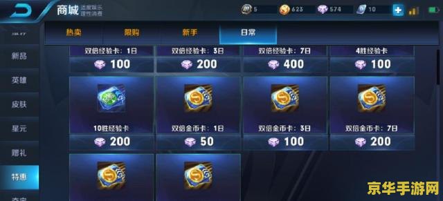 王者荣耀金币怎么用好 王者荣耀金币怎么用好