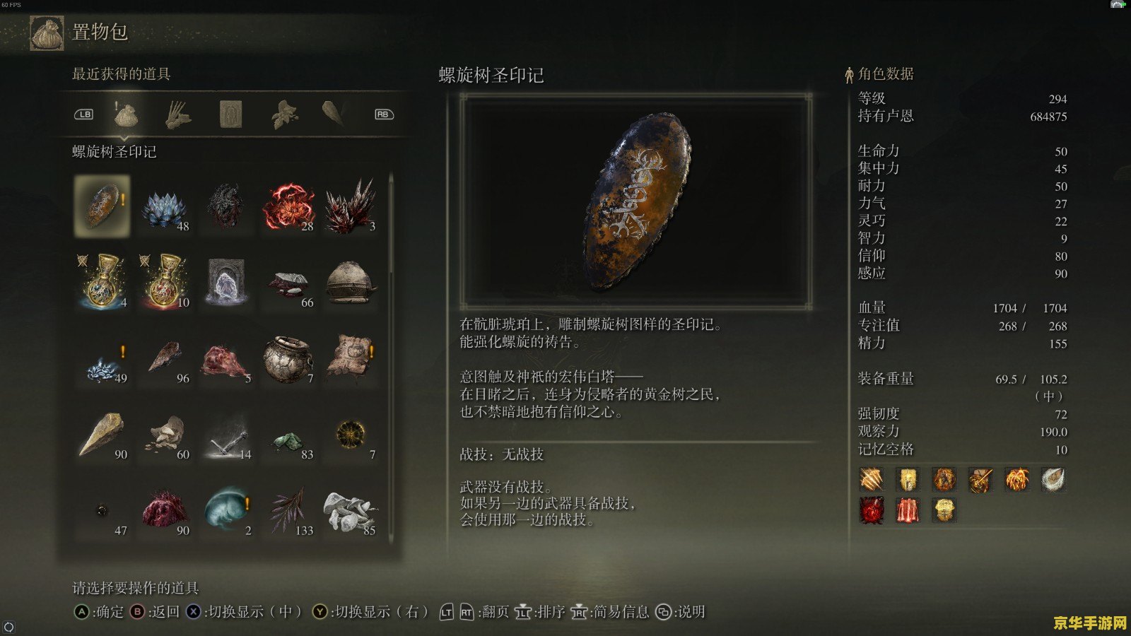 艾尔登法环预购奖励 艾尔登法环预购奖励详解