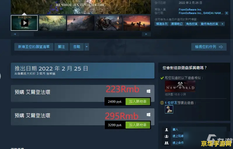 艾尔登法环预购奖励 艾尔登法环预购奖励详解