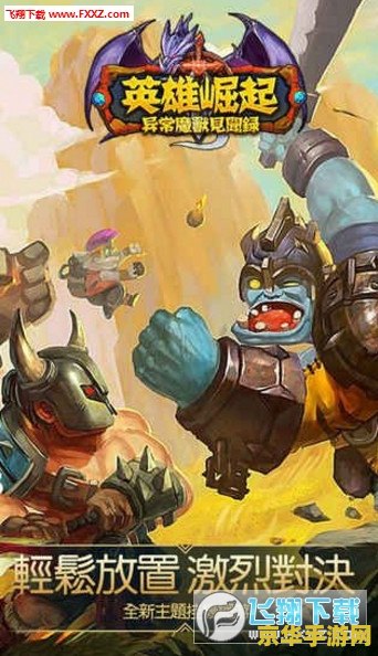 异常魔兽见闻录 异常魔兽见闻录