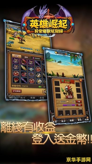 异常魔兽见闻录 异常魔兽见闻录
