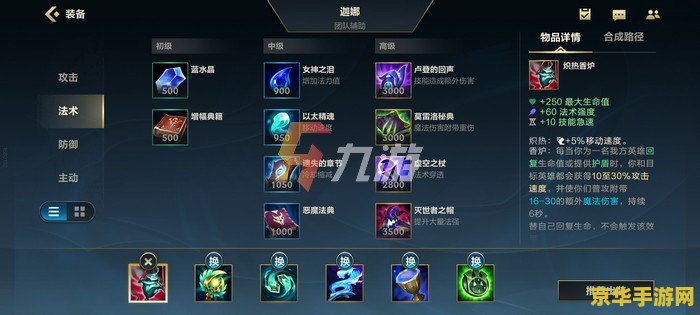 英雄联盟助手和opgg哪个出装 英雄联盟助手与OP.GG出装对比分析