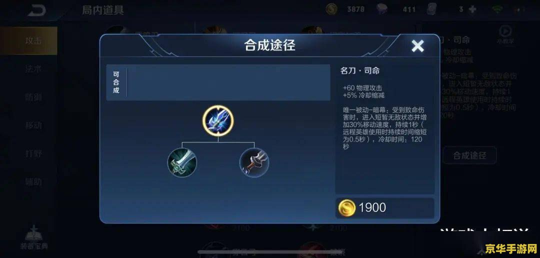 王者荣耀吕布怎么加点 王者荣耀吕布技能加点策略