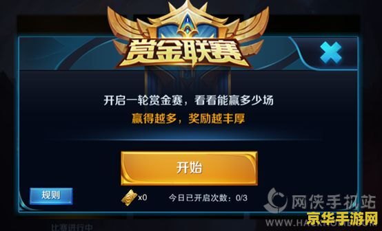 王者荣耀门票怎么获得 王者荣耀门票获取方式解析
