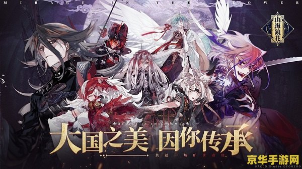 镜御前 原神 镜御前与原神：探索神秘世界的奇妙邂逅