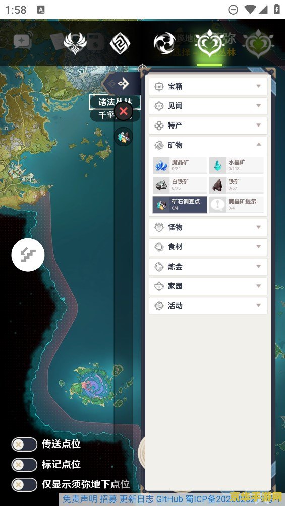 空荧酒馆原神地图手机版最新 空荧酒馆原神地图手机版最新解析