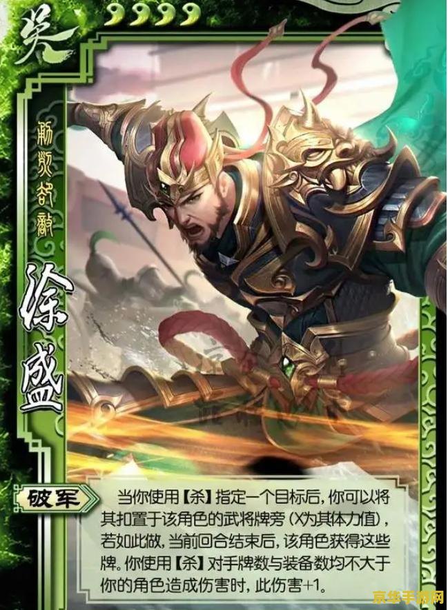 三国杀军争篇 三国杀军争篇深度解析
