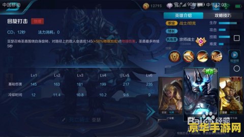 王者荣耀铭文怎么翻页 王者荣耀铭文翻页方法及相关解析