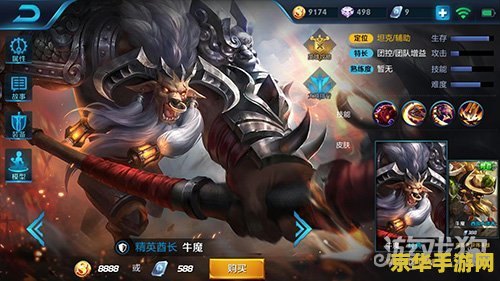 王者荣耀牛魔怎么打团 王者荣耀牛魔怎么打团