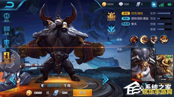 王者荣耀牛魔怎么用好 王者荣耀牛魔怎么用好